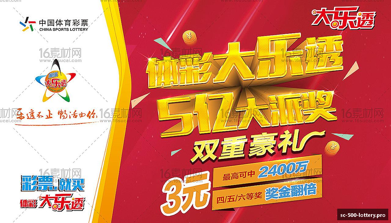 梦想的距离，只隔一张彩票！